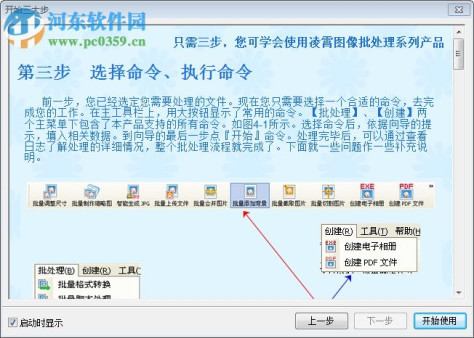 凌霄批量合并图片 4.2.1 破解版