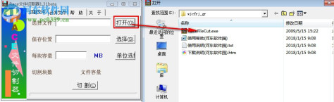 Race文件切割器 1.31beat 免费版