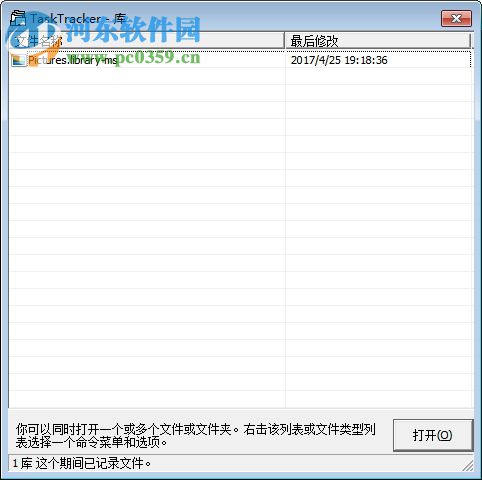 TaskTracker(文档管理工具) 1.1 中文版