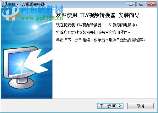 易杰FLV视频转换器 11.5 官方版