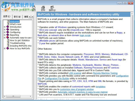 MvPCinfo(硬件信息检测软件) 3.7 绿色版