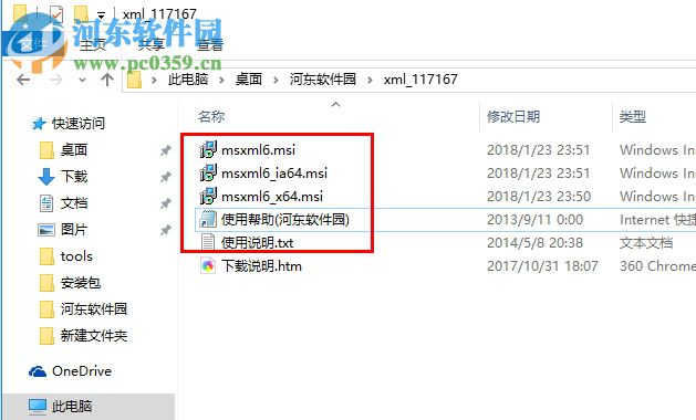 microsoft core xml services msxml 6.0下载 sp1 官方版
