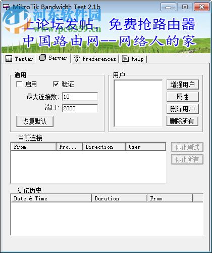 MikroTik Bandwidth test(家庭宽带测速工具) 2.1b 免费版