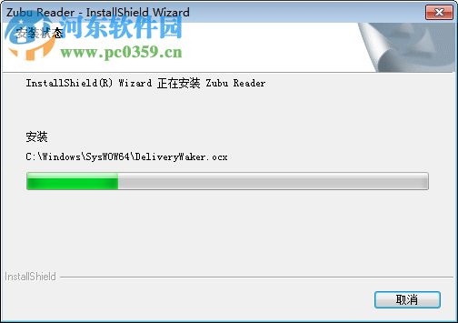 zubu reader(电子杂志阅读器) 2.4 官方版