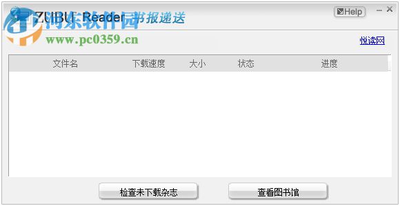 zubu reader(电子杂志阅读器) 2.4 官方版