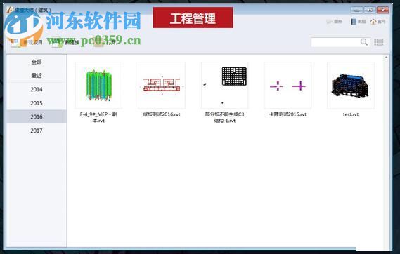 红瓦施工建模大师下载(施工场地建模软件) 1.0 官方版