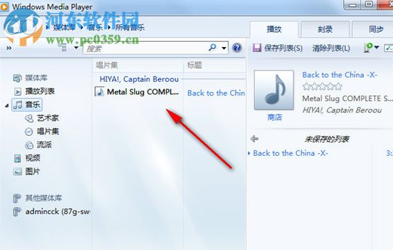 Windows Media Player 12(32位/64为) 官方免费版