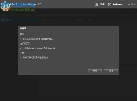 Adobe extension manager cc 2017 免费版