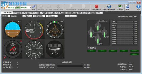 WinGUI(四翼飞行器控制软件) 2.4 中文绿色版