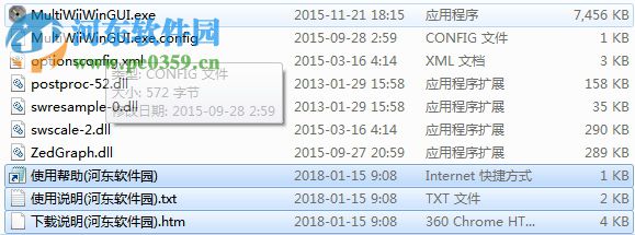 WinGUI(四翼飞行器控制软件) 2.4 中文绿色版