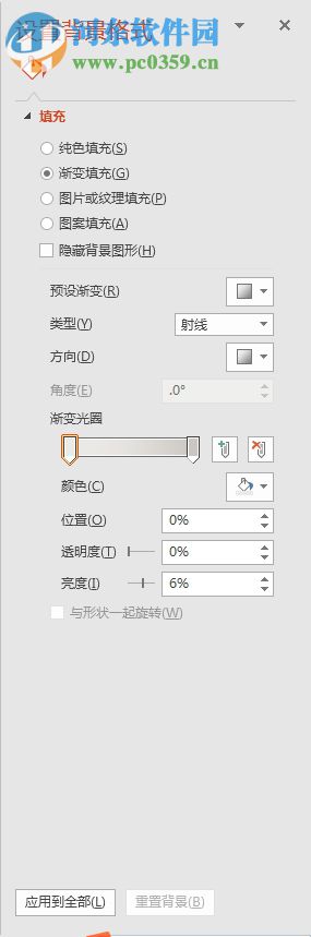 Office 2019 简体中文完整版