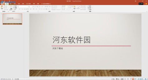 Office 2019 简体中文完整版