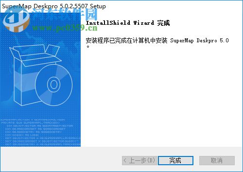 SuperMap Deskpro 5.0 破解版