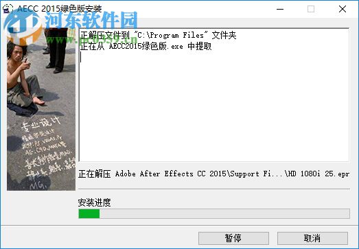 adobe after effects cc 2015绿色版下载 13.6 中文便携版