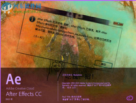 adobe after effects cc 2015绿色版下载 13.6 中文便携版