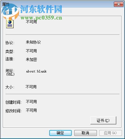 中易浏览器 3.2.0.35 官方版