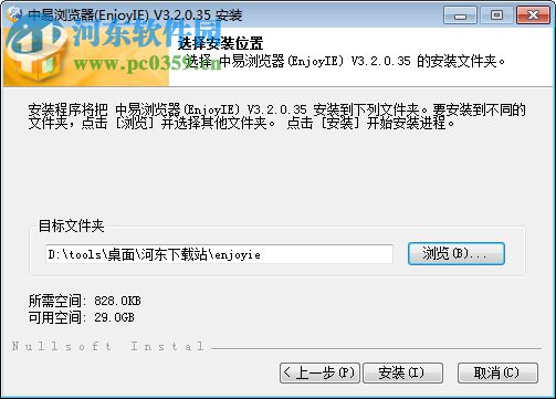 中易浏览器 3.2.0.35 官方版