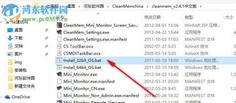 CleanMem下载(内存清理工具) 2.4.1 中文版