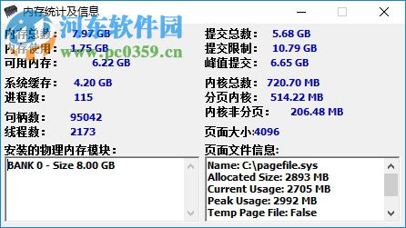 CleanMem下载(内存清理工具) 2.4.1 中文版