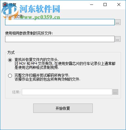 DatakamPlayer(行车记录仪视频播放器) 6.0.0.8 绿色版