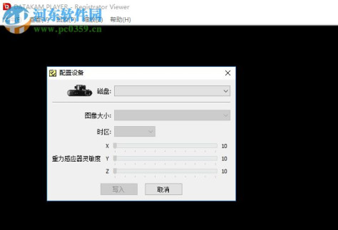 DatakamPlayer(行车记录仪视频播放器) 6.0.0.8 绿色版