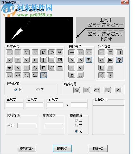 caxa cad电子图版2018 含破解补丁