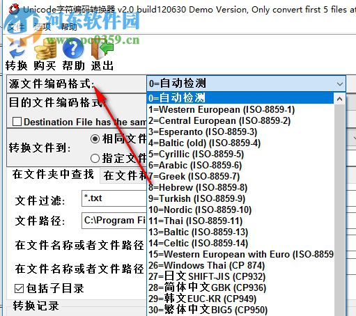 Text Encode Converter(Unicode字符编码转换程序) 2.1 正式版