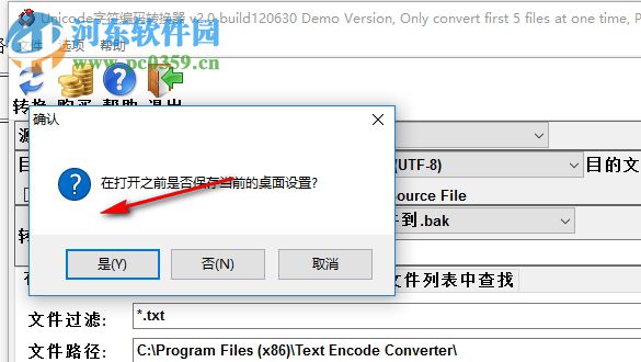 Text Encode Converter(Unicode字符编码转换程序) 2.1 正式版