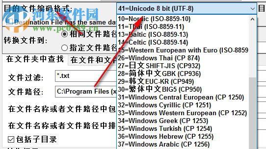 Text Encode Converter(Unicode字符编码转换程序) 2.1 正式版