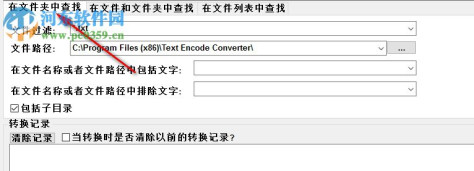 Text Encode Converter(Unicode字符编码转换程序) 2.1 正式版