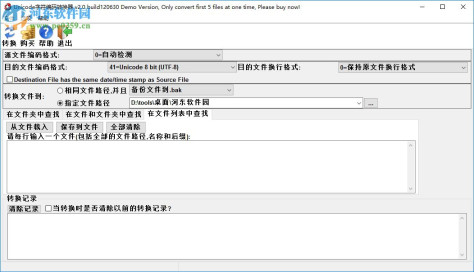 Text Encode Converter(Unicode字符编码转换程序) 2.1 正式版