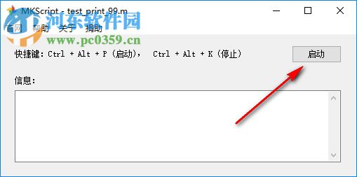 MKScript(鼠标键盘自动化脚本解释器)