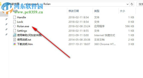 Rolan(快速启动工具) 2.5.0 绿色版