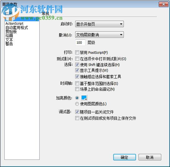 Macromedia Flash Professional 8 简体中文破解版