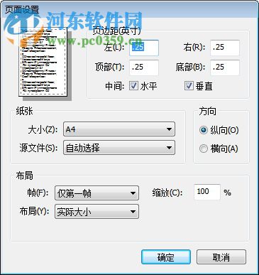 Macromedia Flash Professional 8 简体中文破解版