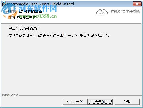 Macromedia Flash Professional 8 简体中文破解版