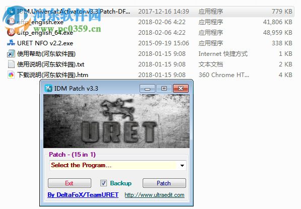 IDM UltraFTP 18下载 中文破解版