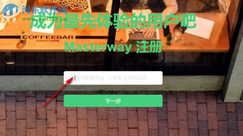 Masterway(个人信息管理软件) 0.5.1 官方版