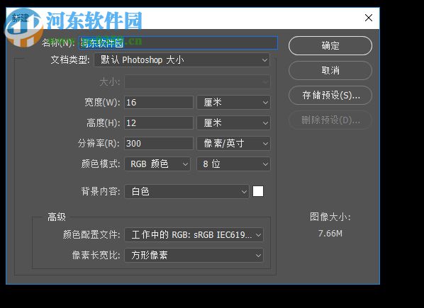 PhotoShop CC 2017 32位/64位精简版 18.1.1 简体中文版