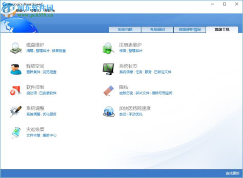 auslogics boostspeed中文破解版 7.8.1.0 绿色版