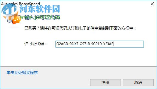 auslogics boostspeed中文破解版 7.8.1.0 绿色版