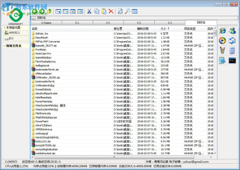 GSFileManager(本地文件管理器) 1.0 绿色版