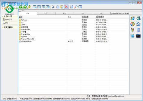 GSFileManager(本地文件管理器) 1.0 绿色版