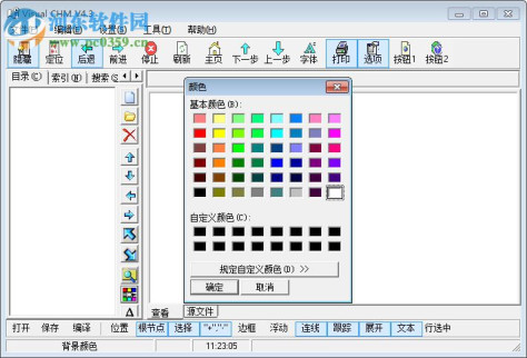 Visual Chm(chm制作工具) 4.3 中文破解版
