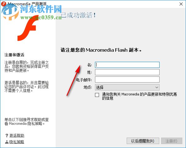 Macromedia Flash Professional 8.0 中文破解版