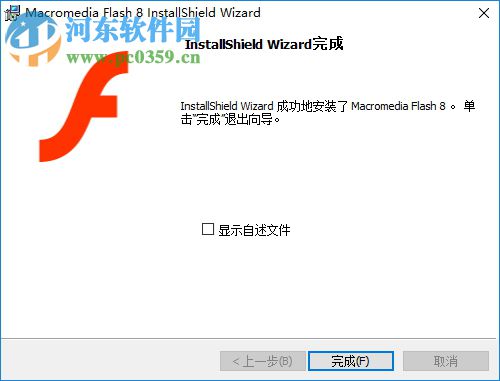 Macromedia Flash Professional 8.0 中文破解版