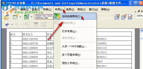 cogniview pdf2xl下载 4.1.2 汉化破解版