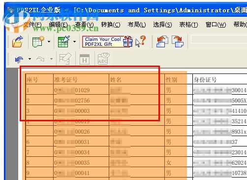 cogniview pdf2xl下载 4.1.2 汉化破解版