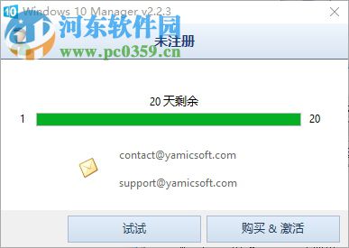 Windows 10 Manager 注册机