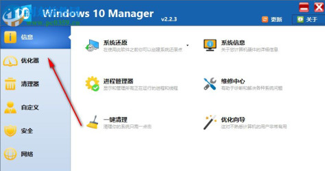 Windows 10 Manager 注册机